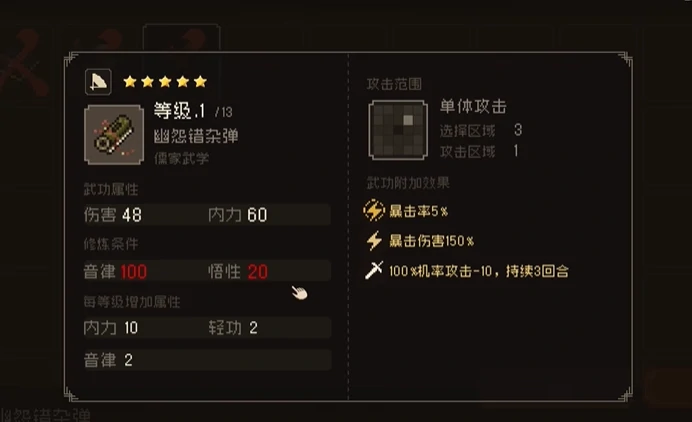 音律流派玩法介绍