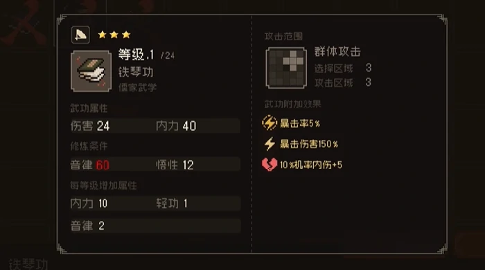 音律流派玩法介绍