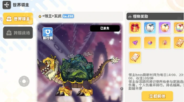 boss挑战玩法介绍