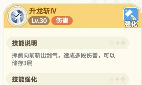 剑盾玩法介绍