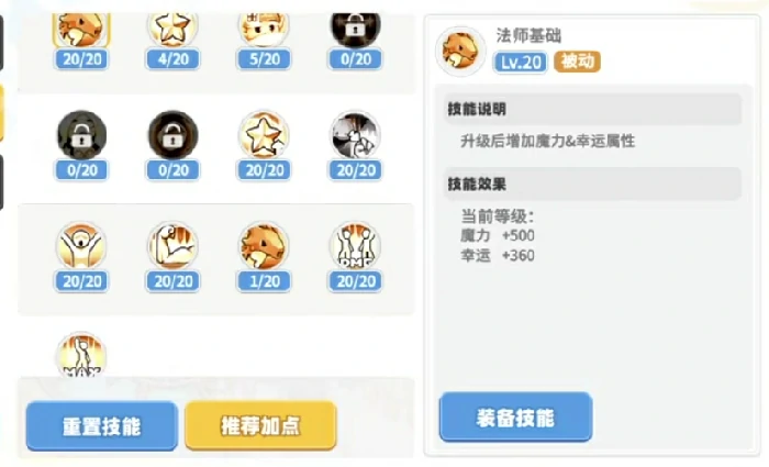 法师介绍