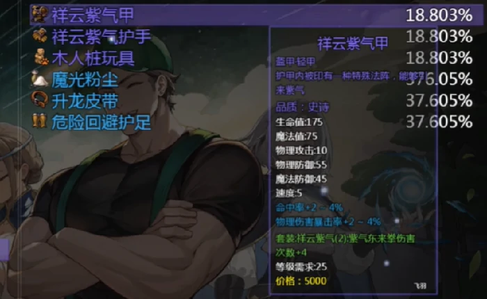 紫气东来拳介绍