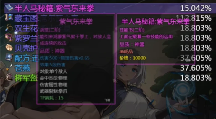 紫气东来拳介绍