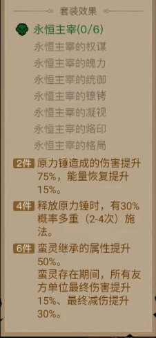 暗能装备套装攻略