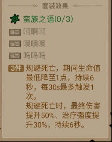 暗能装备套装攻略