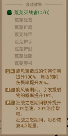 暗能装备套装攻略