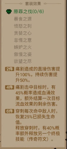暗能装备套装攻略