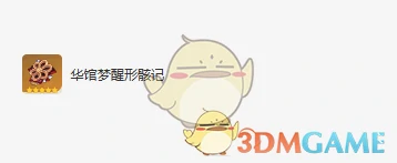 阿贝多圣遗物及词条搭配攻略