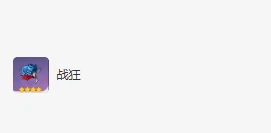 流浪者圣遗物词条搭配攻略