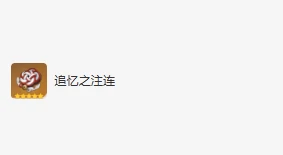 流浪者圣遗物词条搭配攻略