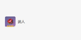 流浪者圣遗物词条搭配攻略