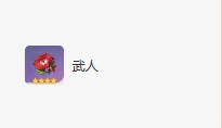 优菈圣遗物及词条搭配攻略