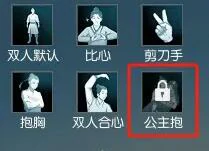 名片动作公主抱获得方法