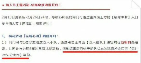 名片动作公主抱获得方法