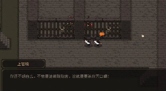 劫狱攻略
