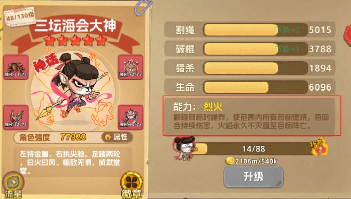 哪吒