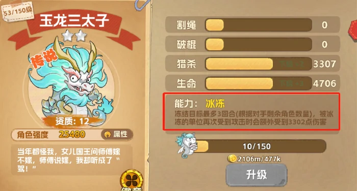 玉龙三太子