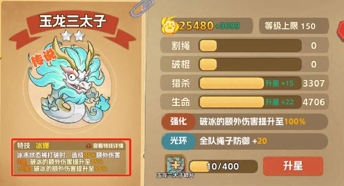 玉龙三太子