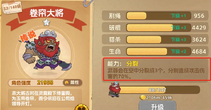 沙僧