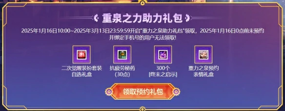 美神版本深渊票获得方法