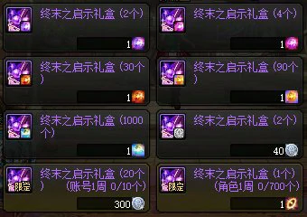 美神版本深渊票获得方法