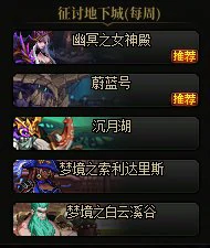 美神版本深渊票获得方法