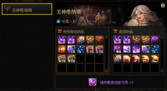 美神版本深渊票获得方法