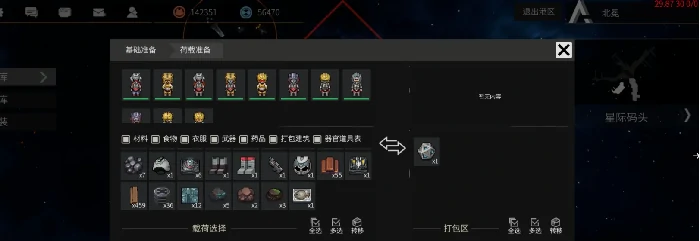 飞船操作方法