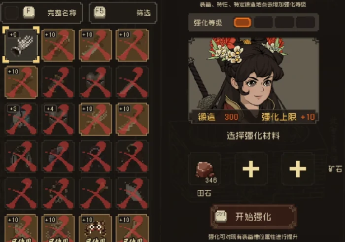 神器一览