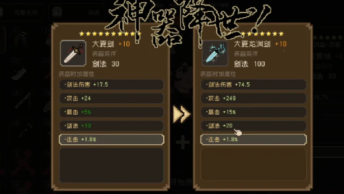 神器一览