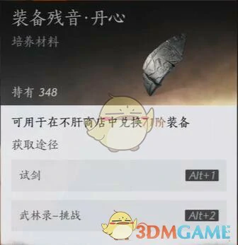 金装自选获取方法