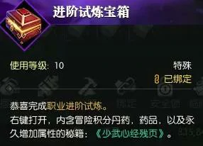 试炼峰玩法介绍