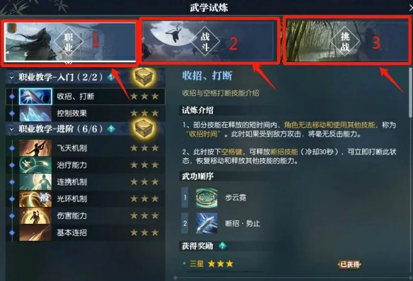 试炼峰玩法介绍