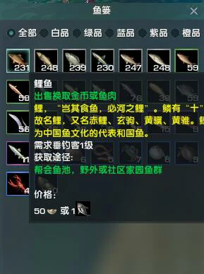 烤鱼能手成就攻略