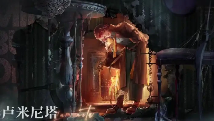 卢米尼塔角色介绍