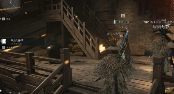 酒肆探奇秘闻位置介绍