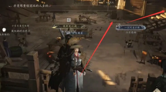 酒肆探奇秘闻位置介绍