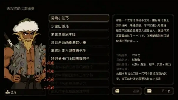 踩脚趾升级攻略