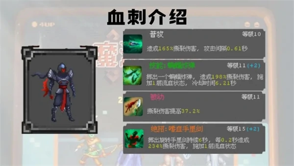 血刺