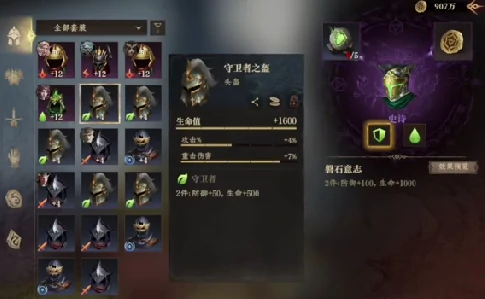 巫师科西莫介绍