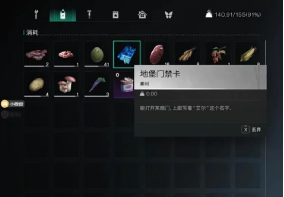 地堡门禁卡使用攻略