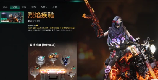 星铸宝箱获取攻略