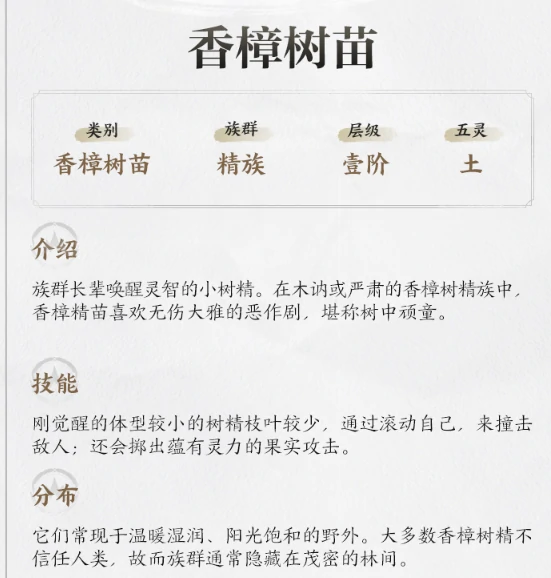 香樟树苗作用介绍