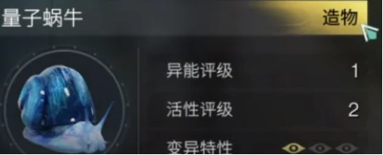 量子蜗牛作用介绍