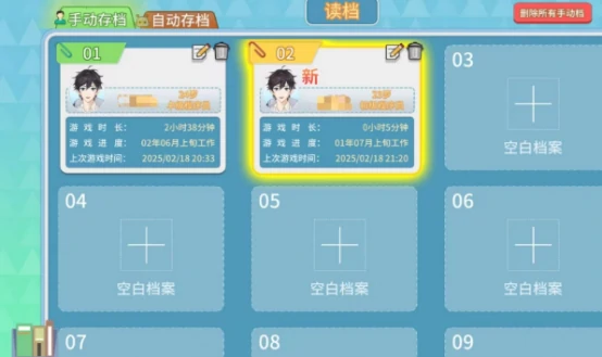 表白失败补救方案