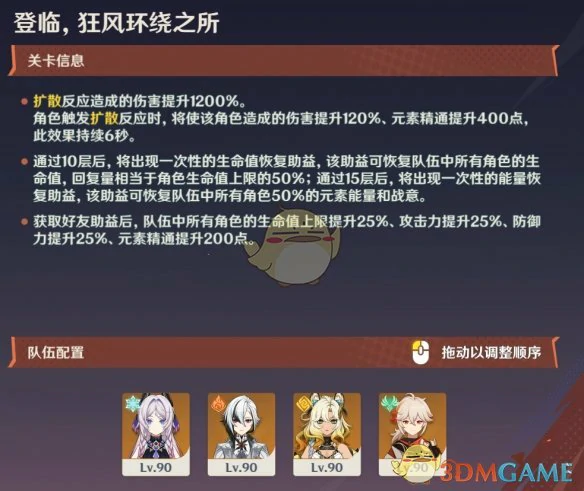 征战勇者淬炼之界第3天阵容推荐