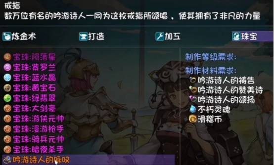 吟游诗人获取攻略