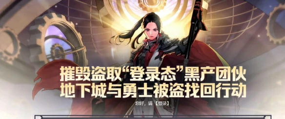 +10装备增幅券免费领取方法介绍