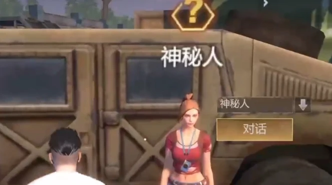 神秘人作用介绍