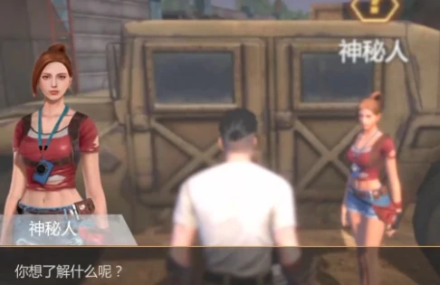 神秘人作用介绍